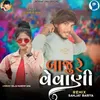 About Baju Re Vevani Song